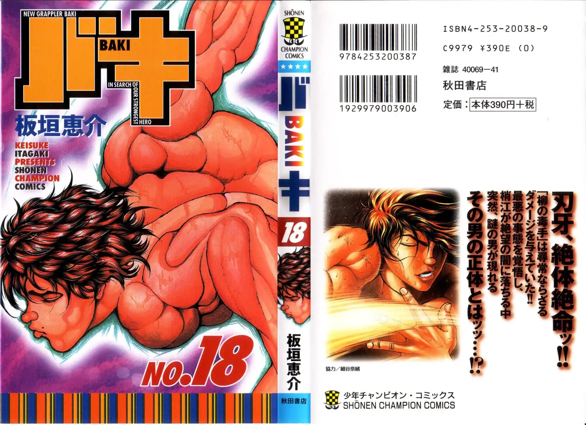 New Grappler Baki Chapter 152 1